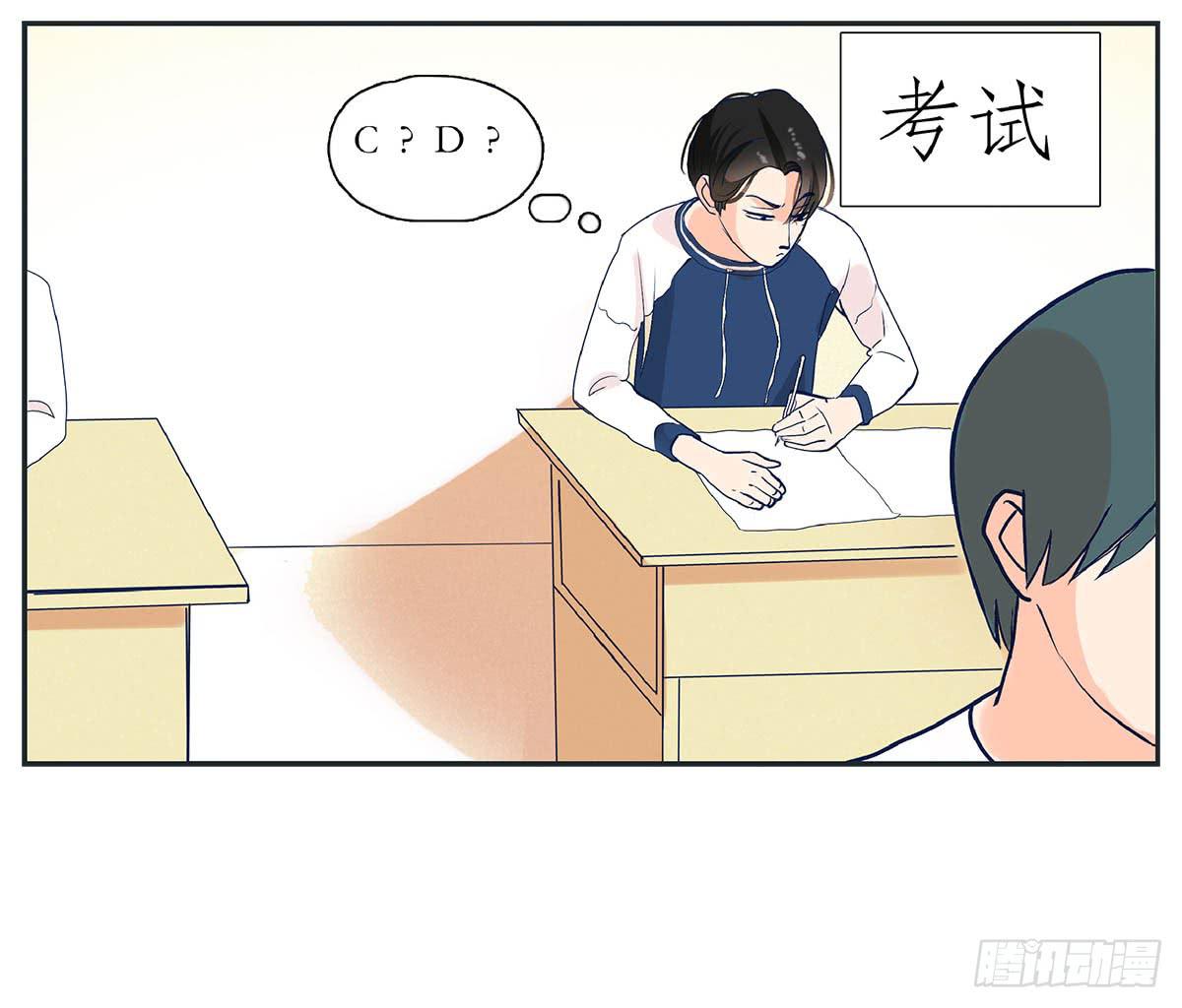 《愿你常夏永不褪色》双生兄弟的大学生活 第35页