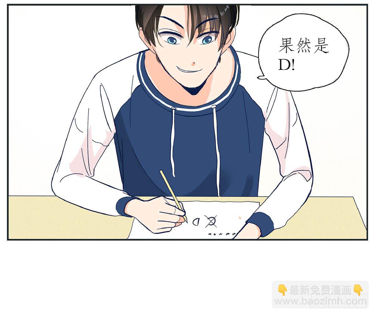 《愿你常夏永不褪色》双生兄弟的大学生活 第37页