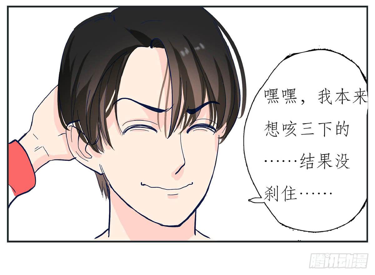 《愿你常夏永不褪色》双生兄弟的大学生活 第42页