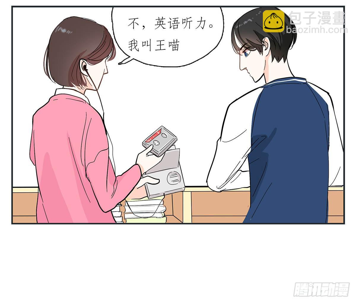 《愿你常夏永不褪色》双生兄弟的大学生活 第49页