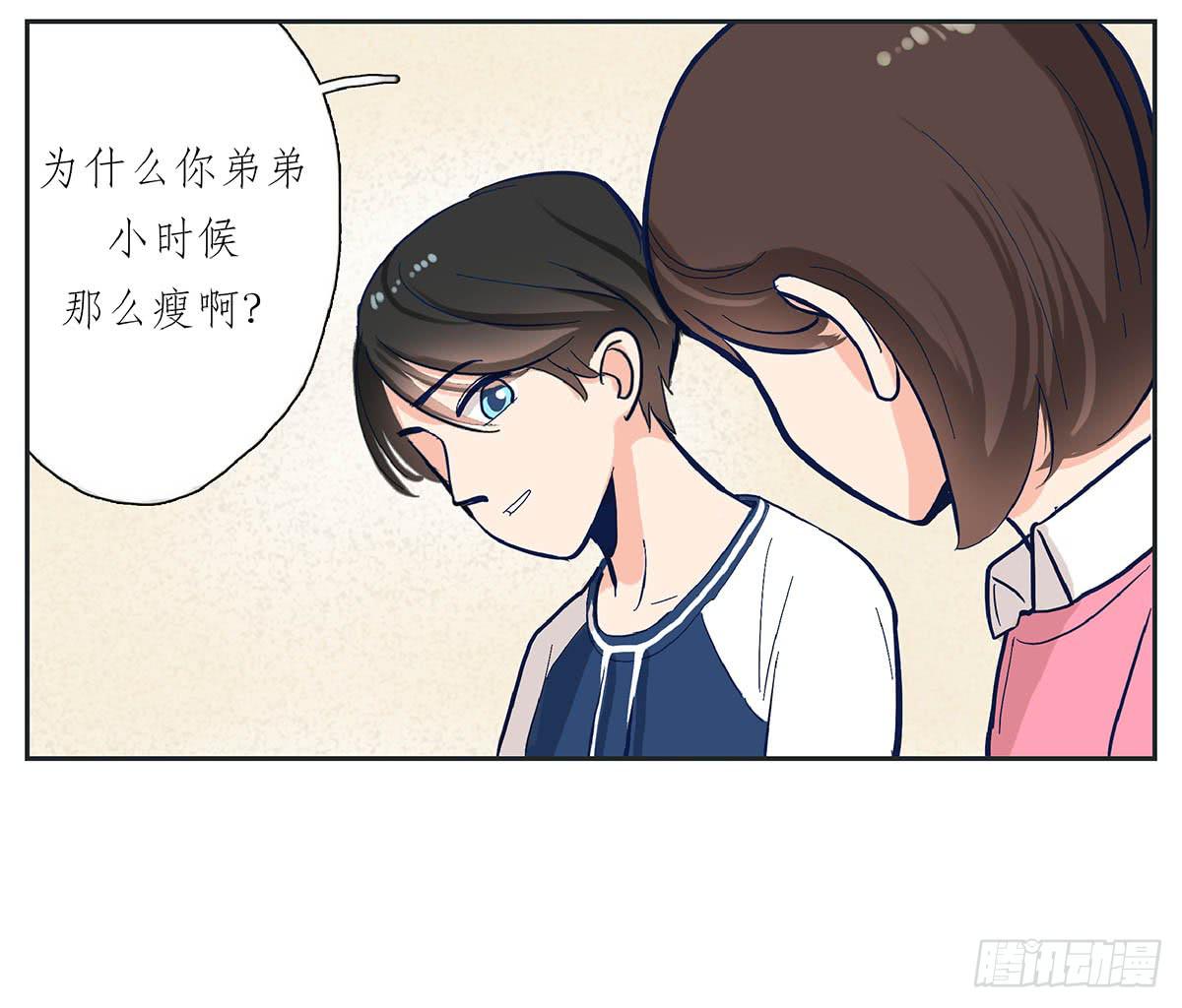《愿你常夏永不褪色》哥哥对常夏一见钟情 第11页
