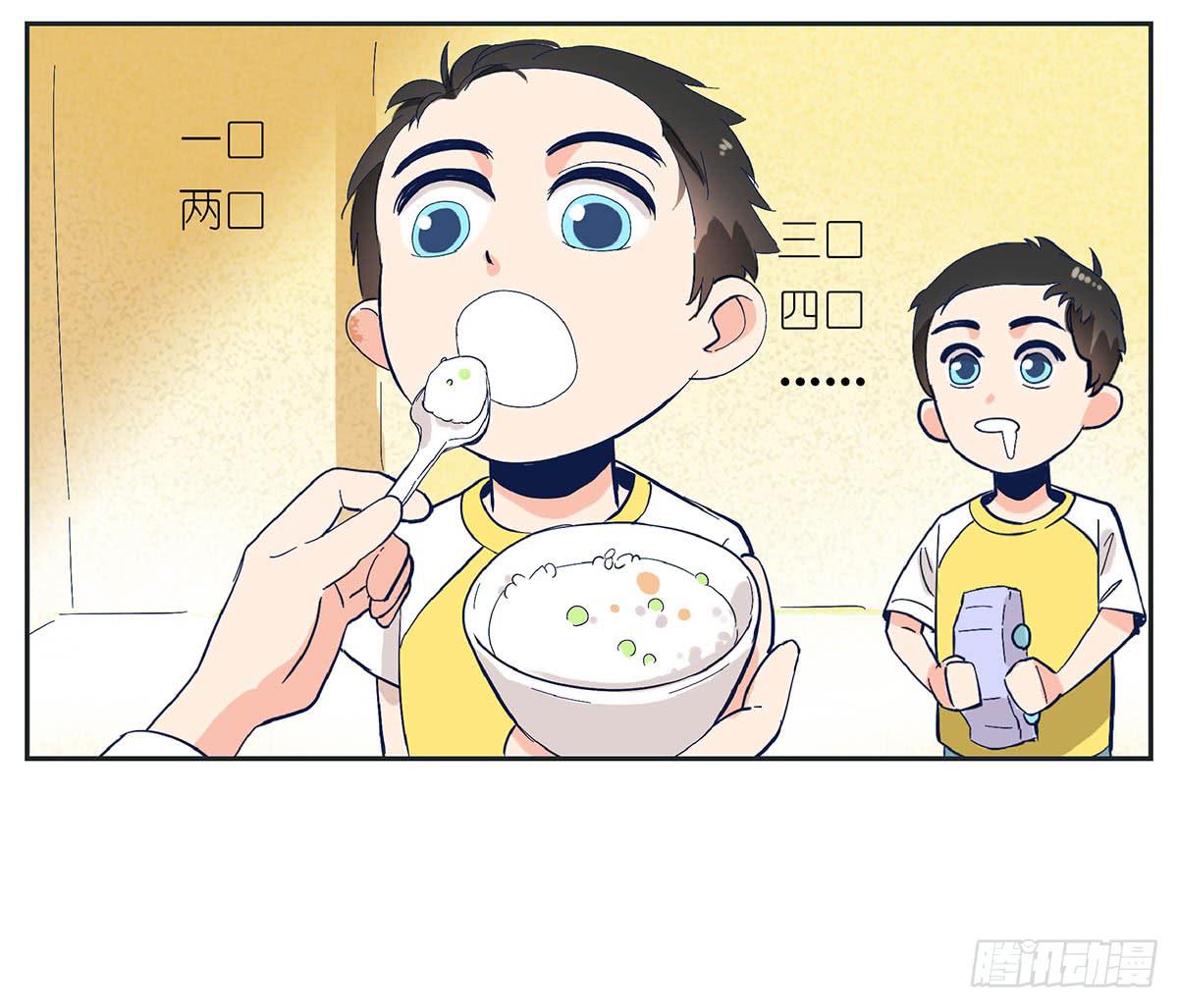 《愿你常夏永不褪色》哥哥对常夏一见钟情 第16页
