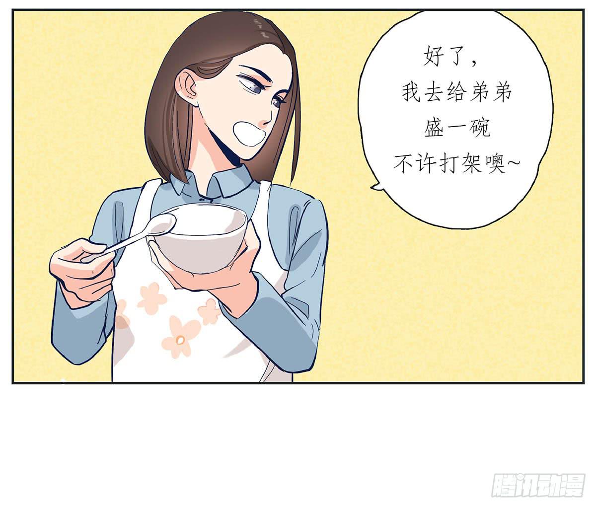 《愿你常夏永不褪色》哥哥对常夏一见钟情 第18页