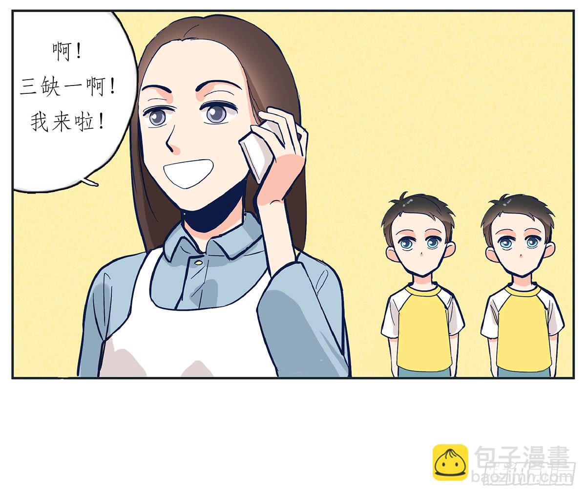 《愿你常夏永不褪色》哥哥对常夏一见钟情 第25页
