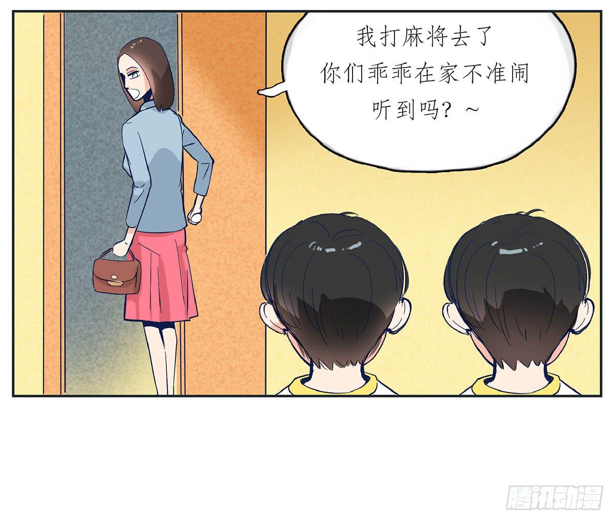 《愿你常夏永不褪色》哥哥对常夏一见钟情 第26页