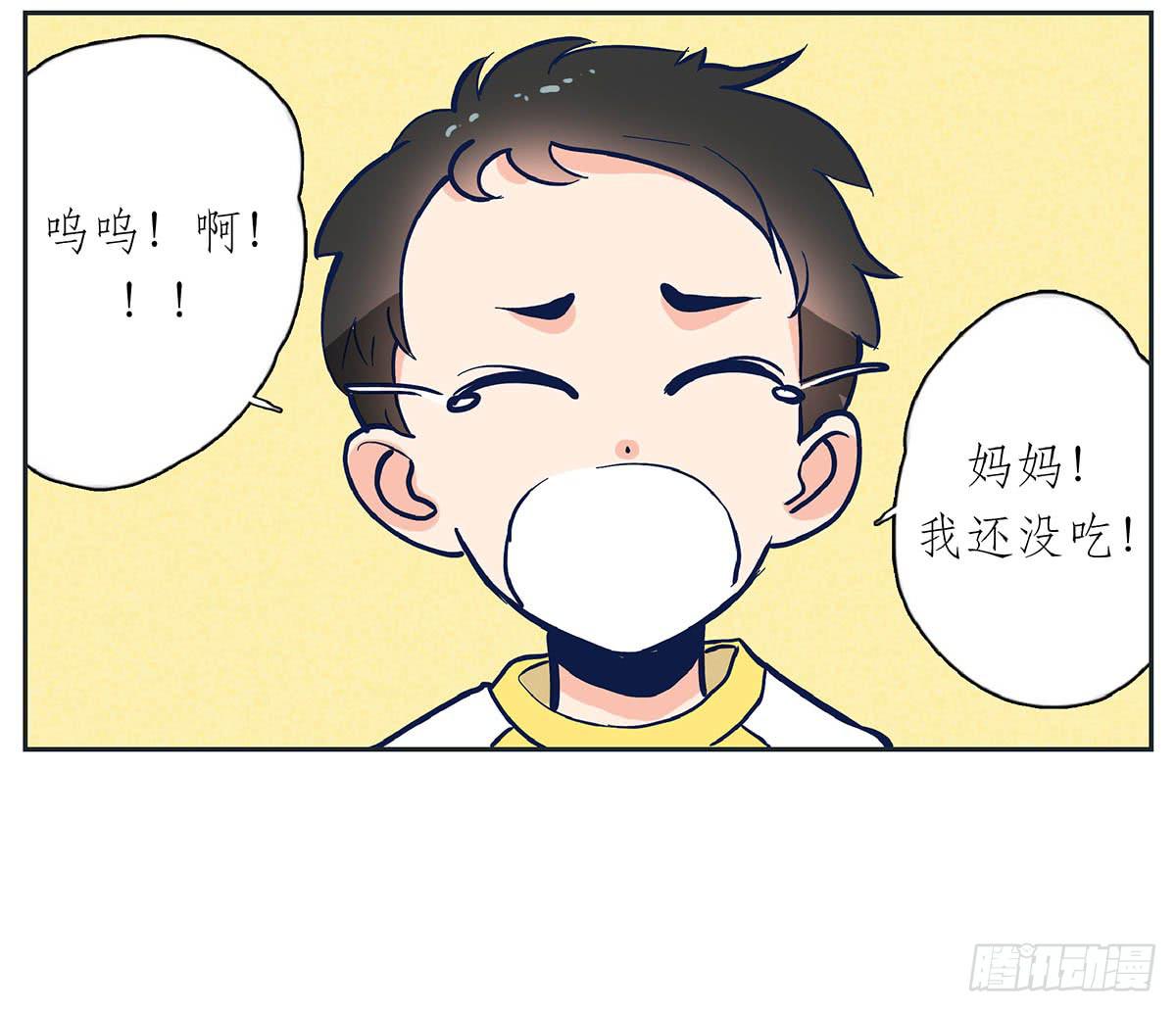 《愿你常夏永不褪色》哥哥对常夏一见钟情 第28页