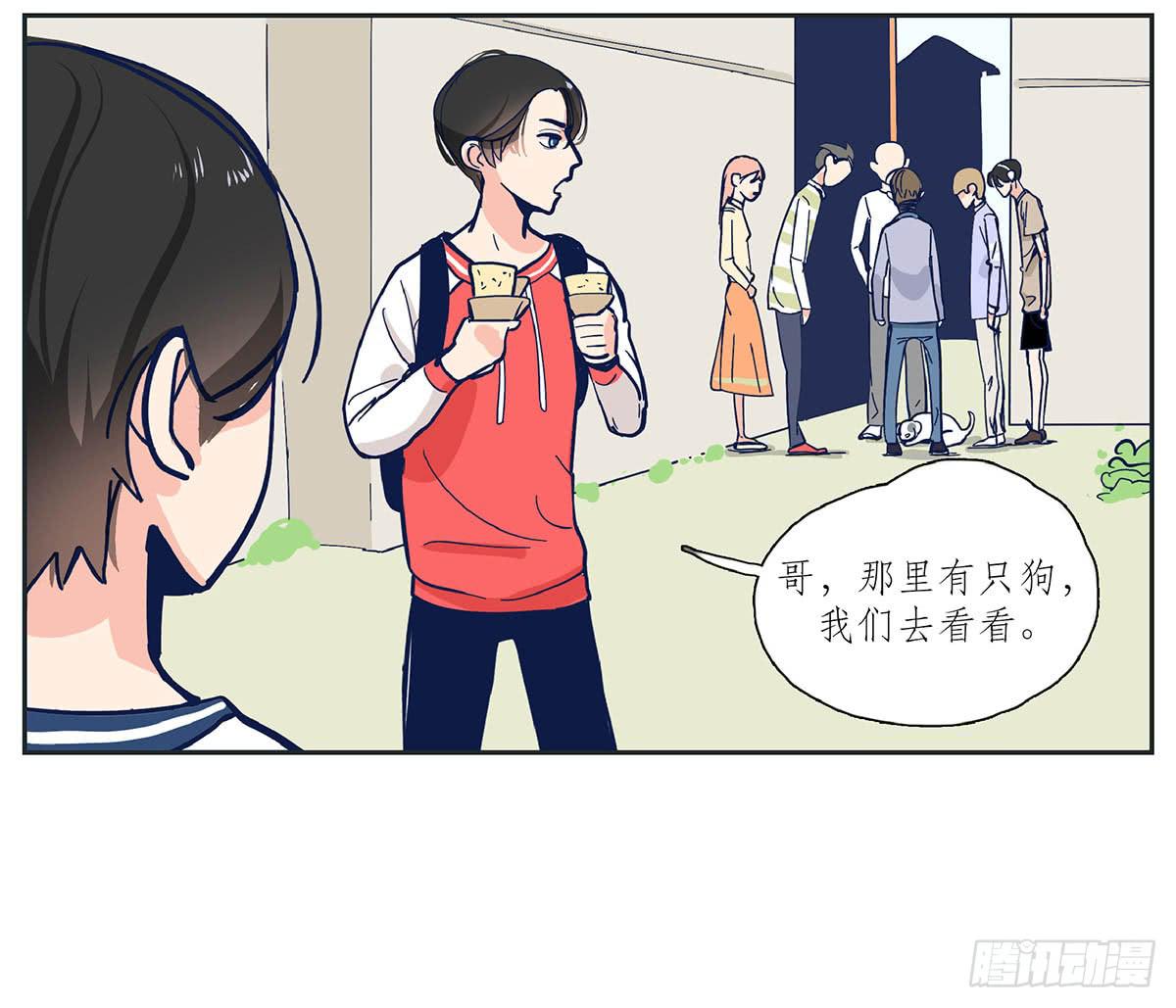 《愿你常夏永不褪色》哥哥对常夏一见钟情 第32页
