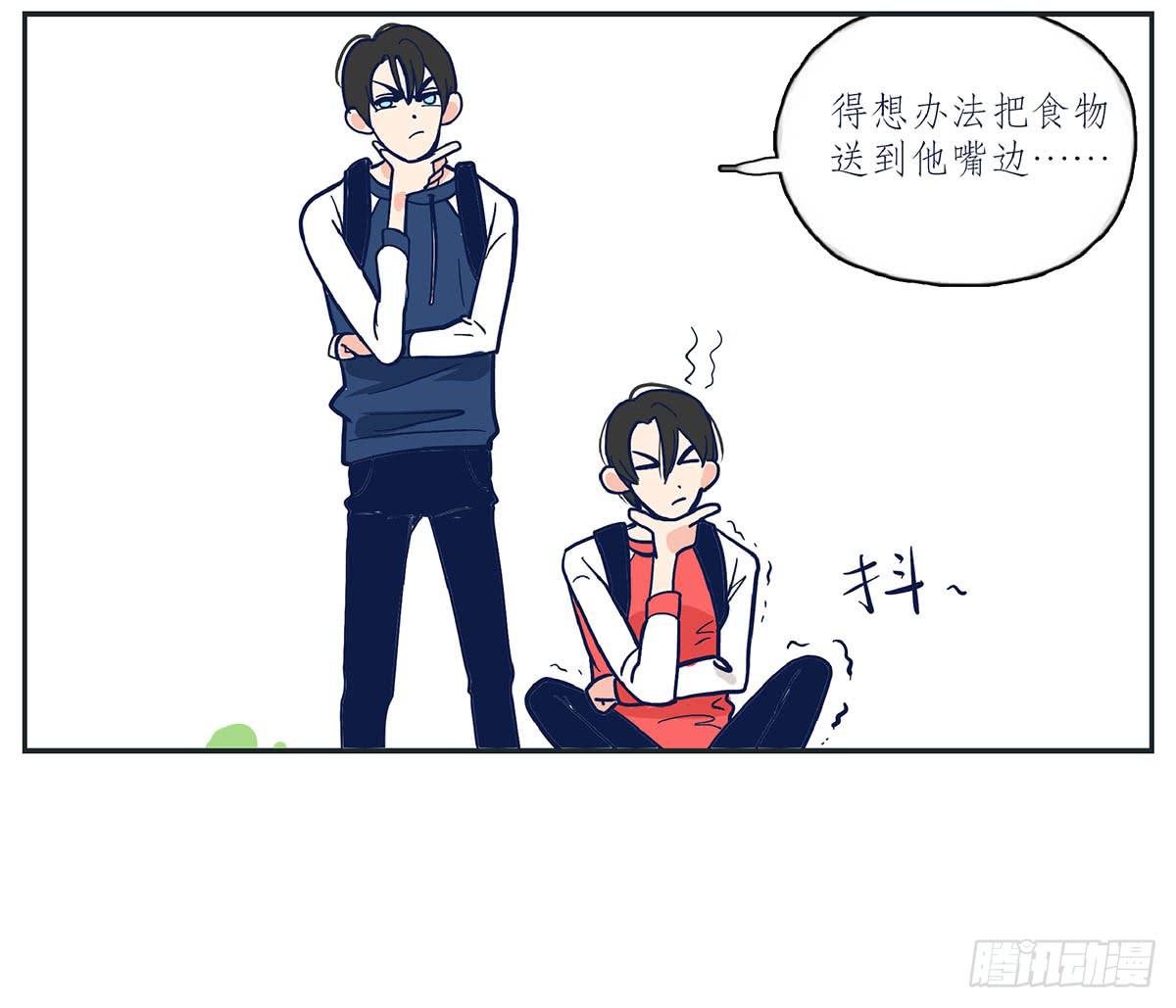 《愿你常夏永不褪色》哥哥对常夏一见钟情 第37页