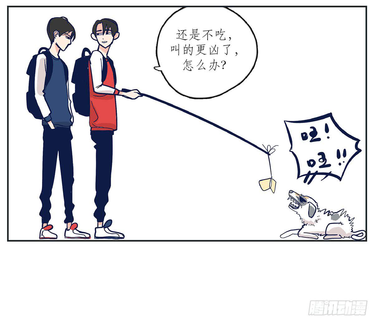 《愿你常夏永不褪色》哥哥对常夏一见钟情 第38页