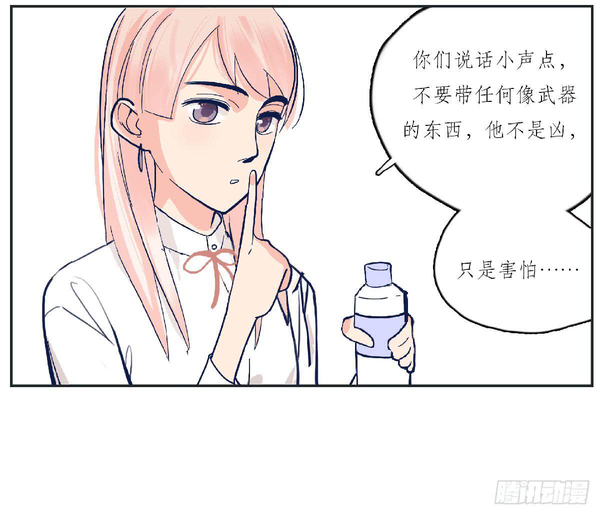 《愿你常夏永不褪色》哥哥对常夏一见钟情 第43页