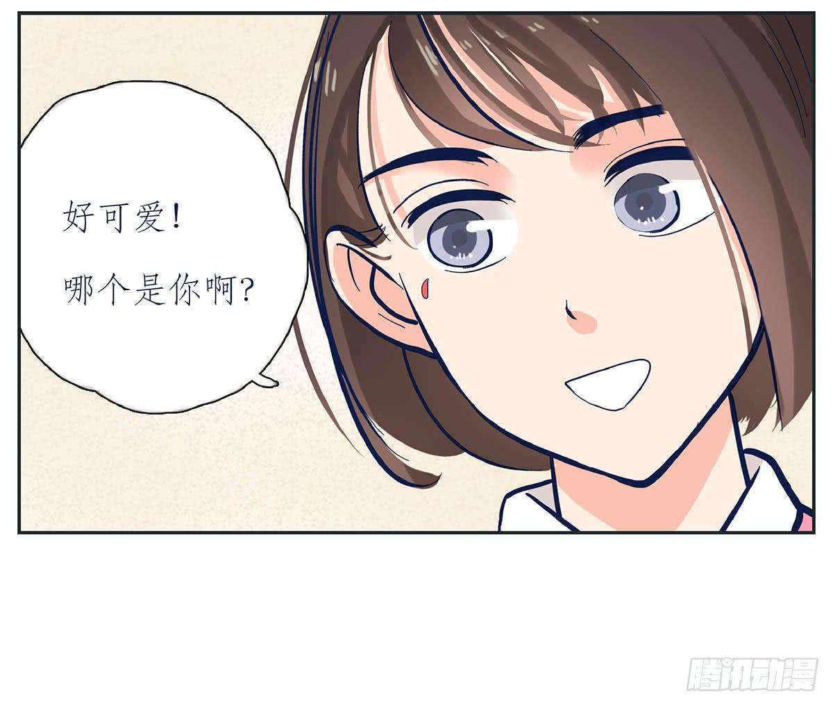 《愿你常夏永不褪色》哥哥对常夏一见钟情 第6页