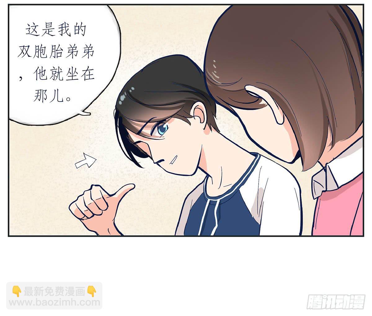 《愿你常夏永不褪色》哥哥对常夏一见钟情 第9页