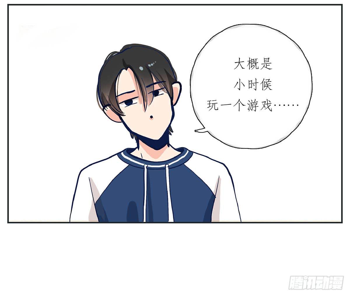 《愿你常夏永不褪色》哥哥对常夏一见钟情 第12页