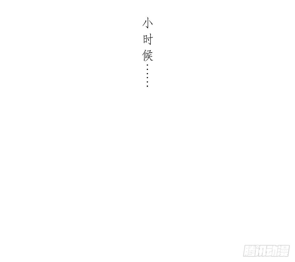 《愿你常夏永不褪色》哥哥对常夏一见钟情 第14页