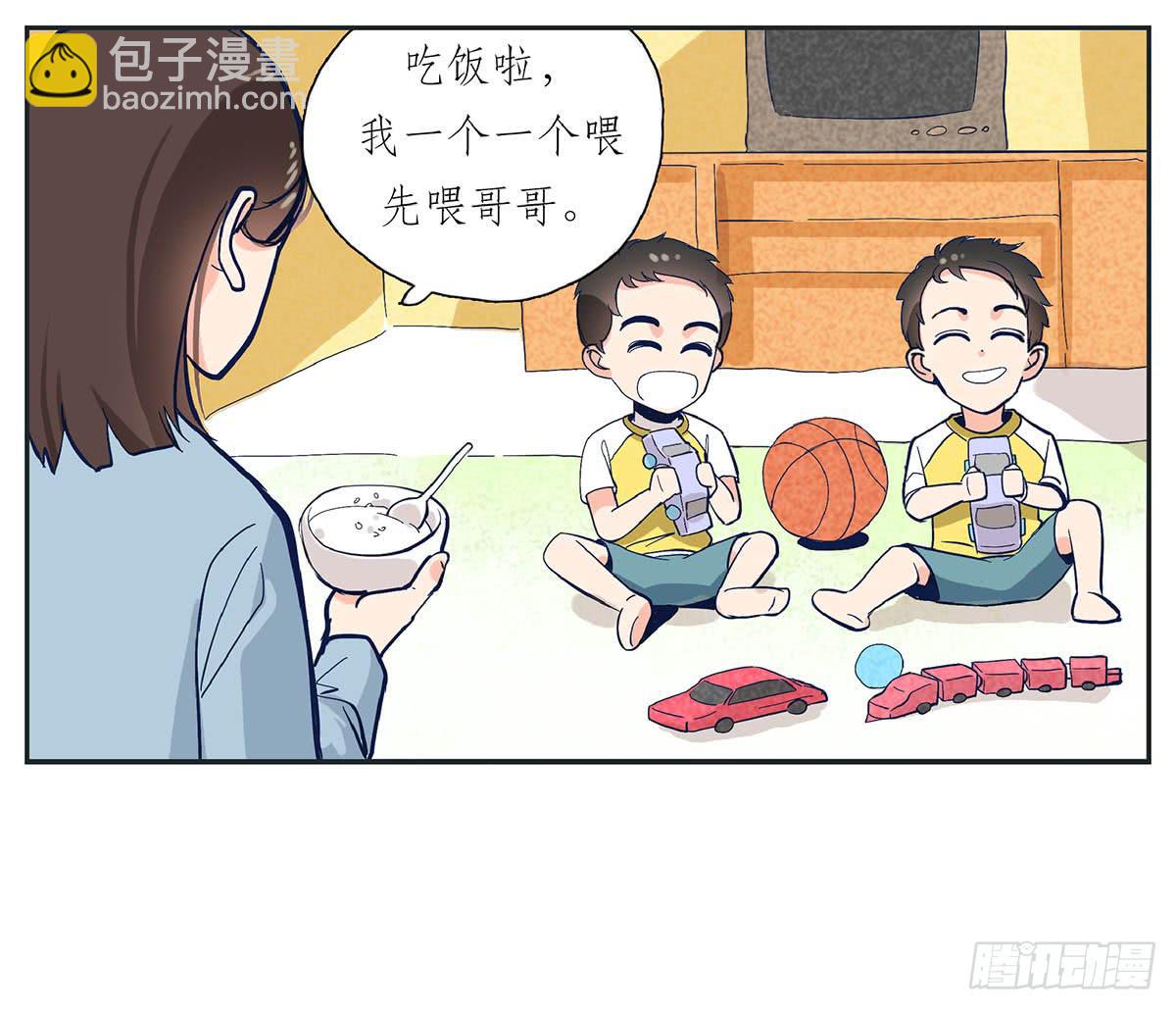 《愿你常夏永不褪色》哥哥对常夏一见钟情 第15页