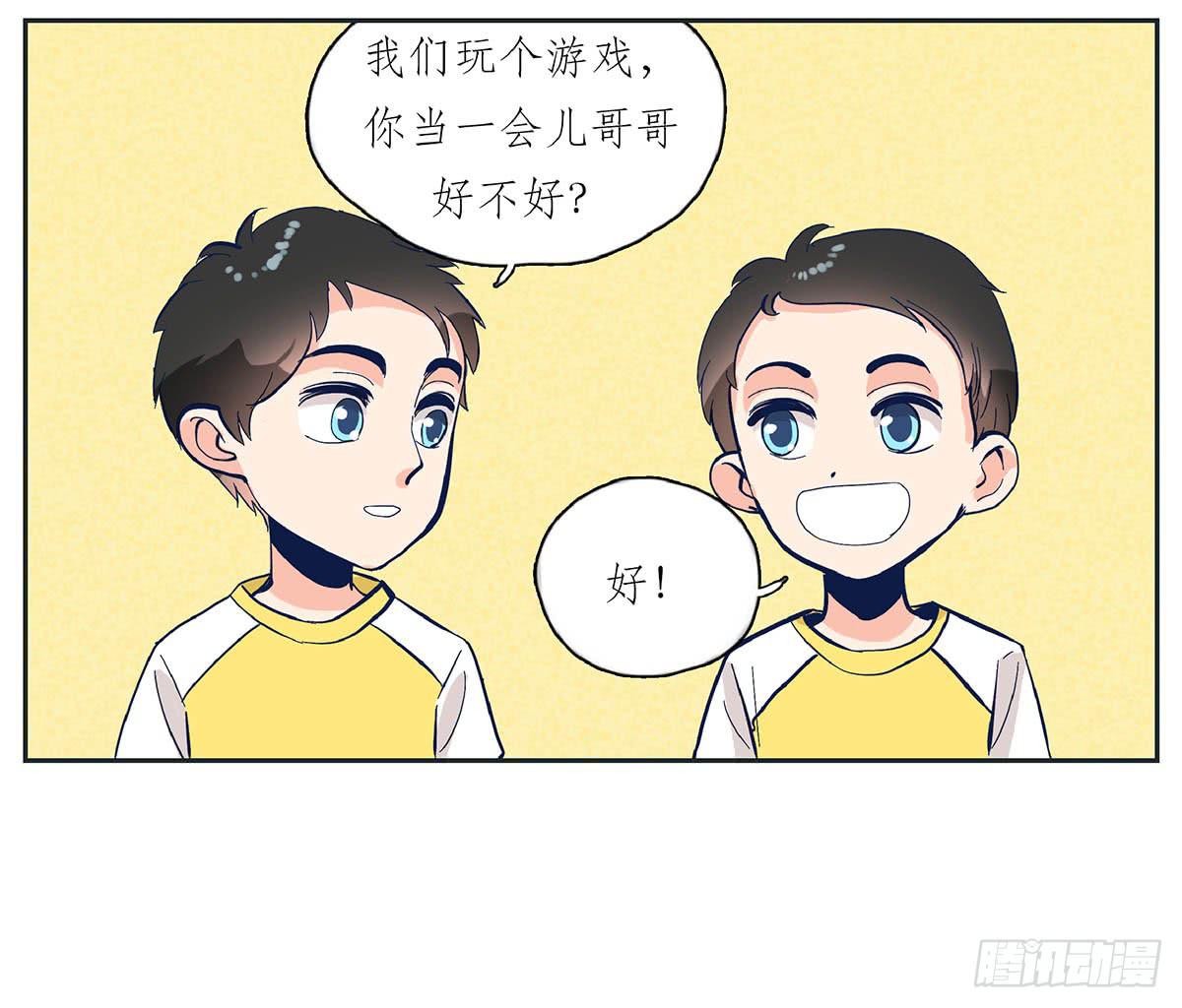 《愿你常夏永不褪色》哥哥对常夏一见钟情 第19页