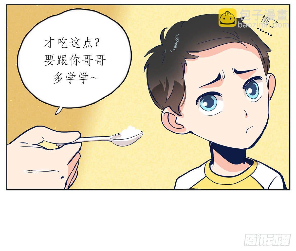 《愿你常夏永不褪色》哥哥对常夏一见钟情 第22页