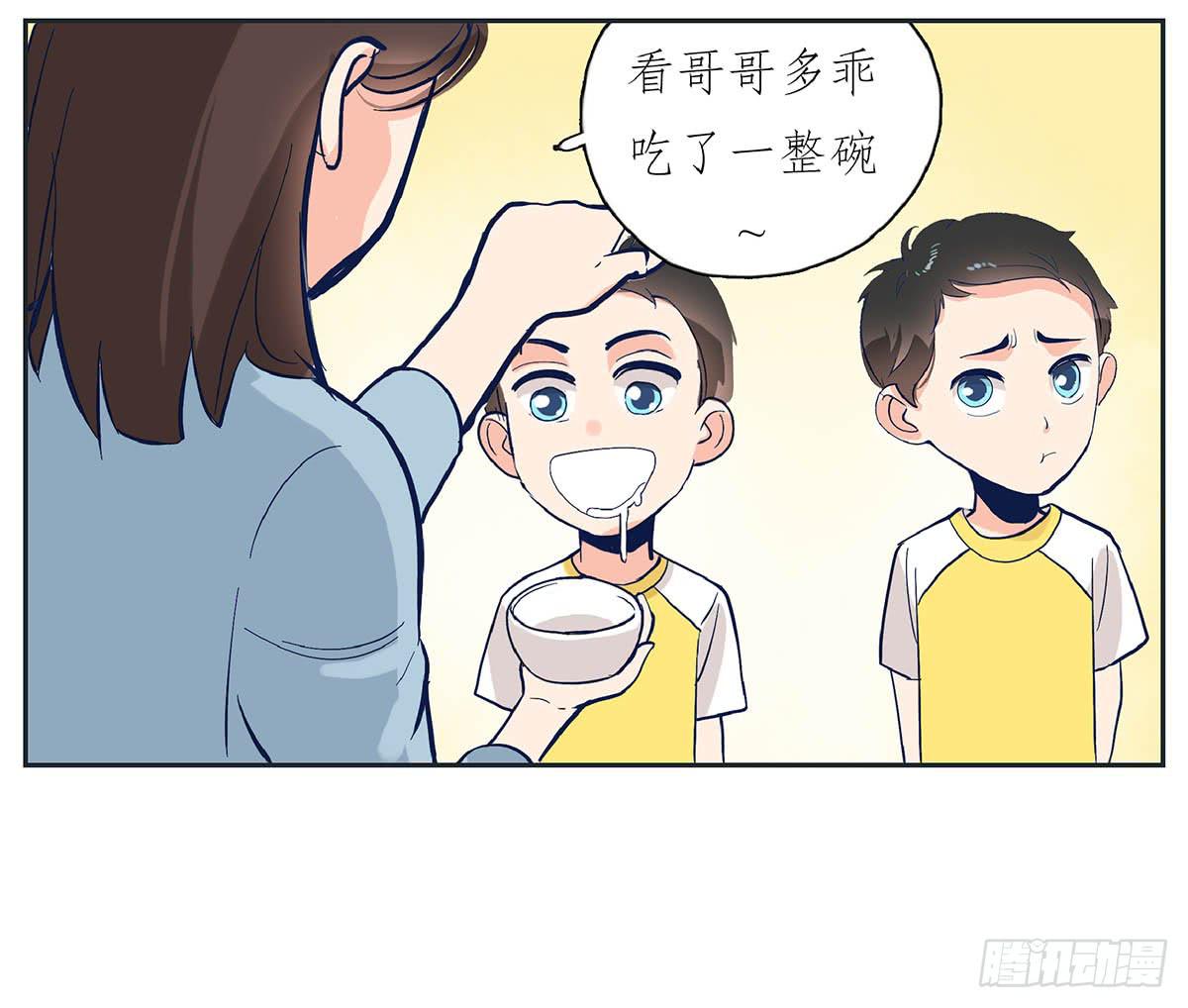 《愿你常夏永不褪色》哥哥对常夏一见钟情 第23页