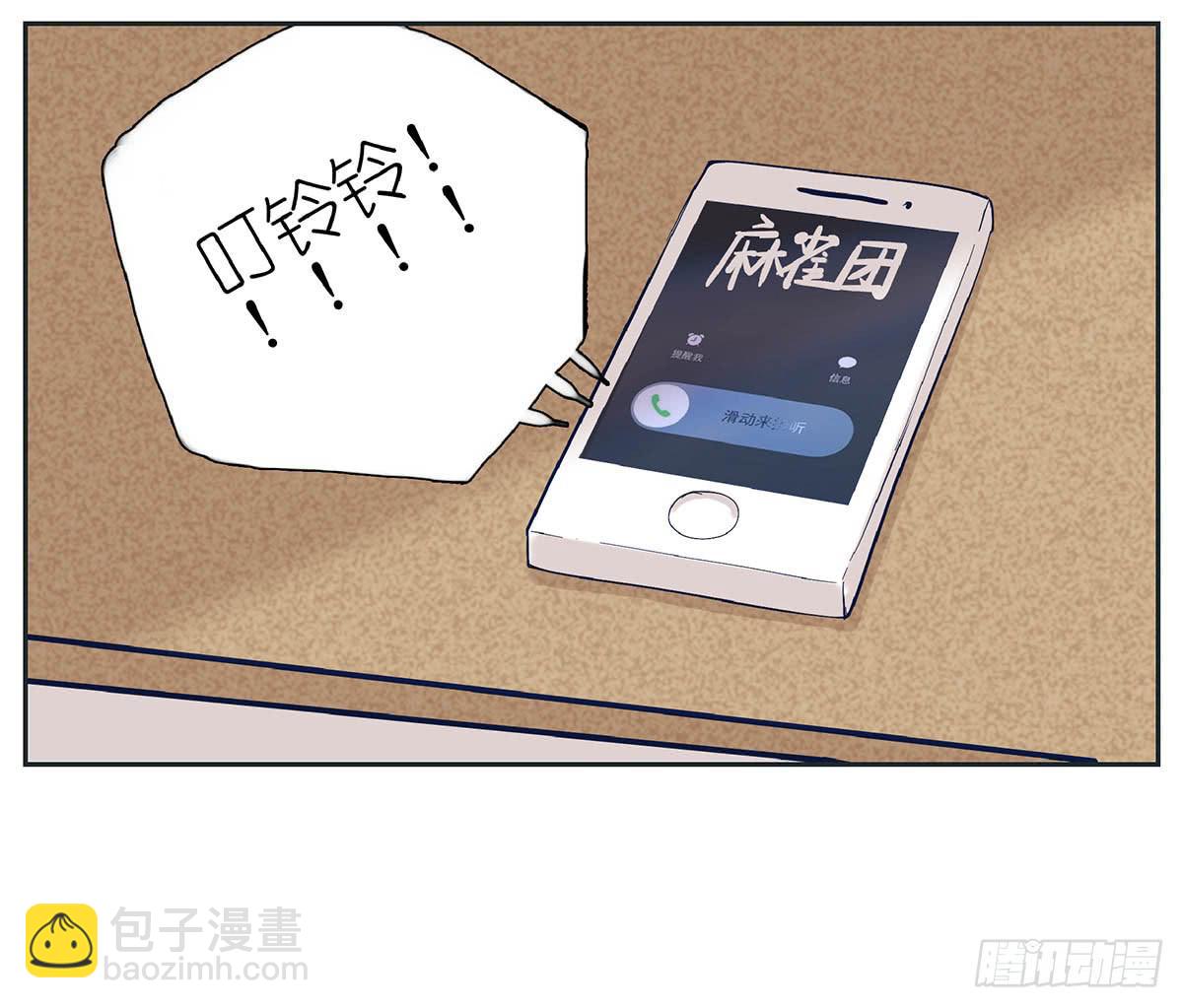 《愿你常夏永不褪色》哥哥对常夏一见钟情 第24页