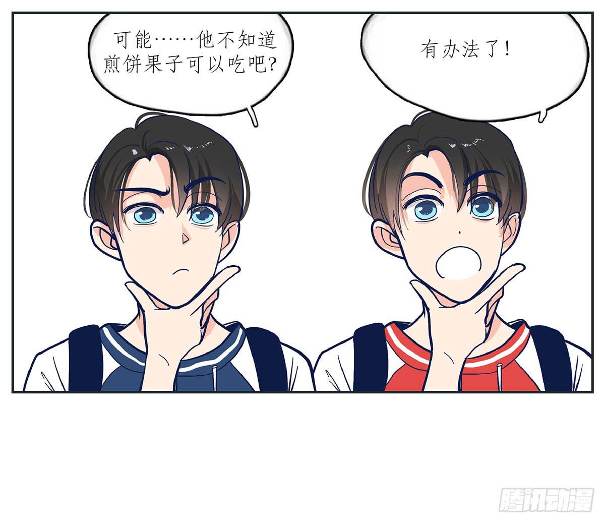 《愿你常夏永不褪色》哥哥对常夏一见钟情 第39页