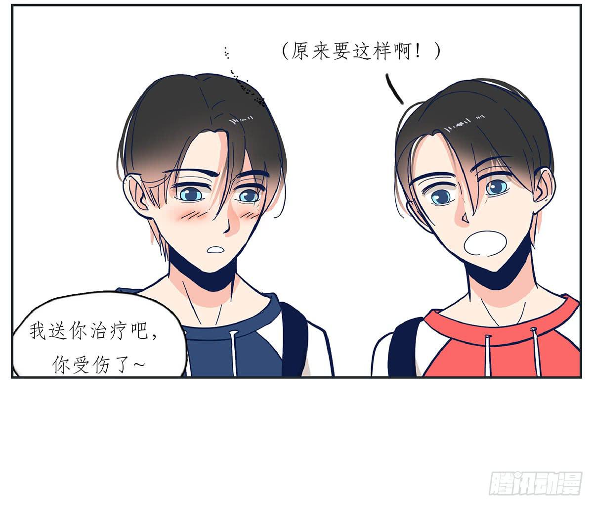 《愿你常夏永不褪色》哥哥对常夏一见钟情 第48页