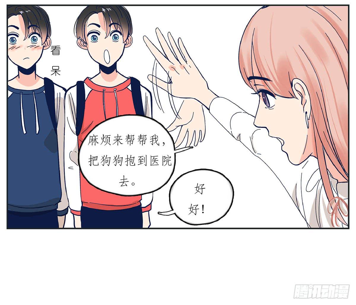 《愿你常夏永不褪色》哥哥对常夏一见钟情 第49页