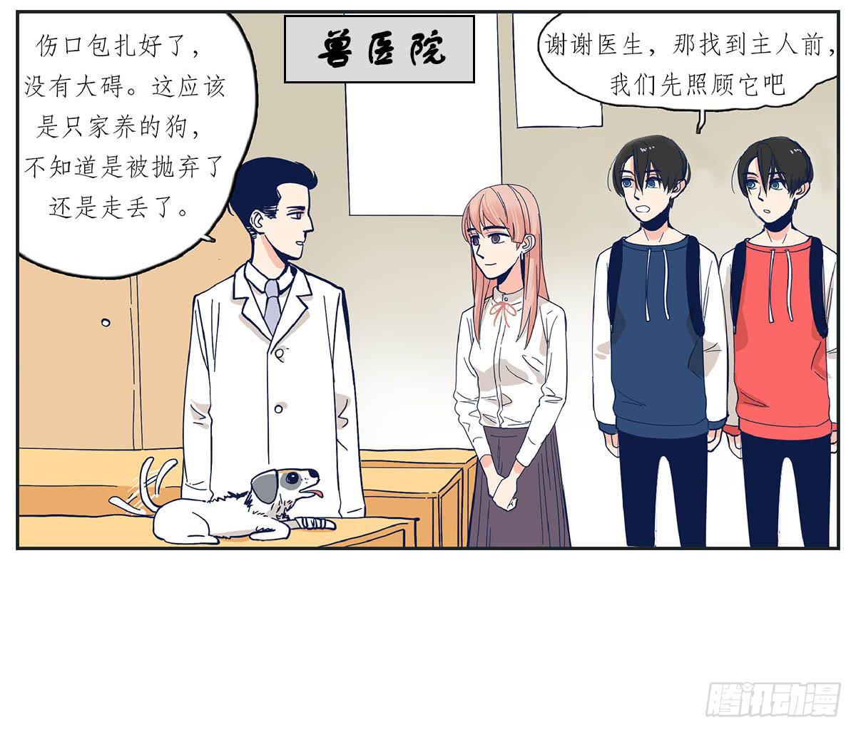 《愿你常夏永不褪色》哥哥对常夏一见钟情 第50页