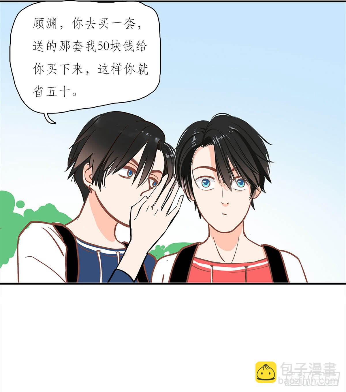 《愿你常夏永不褪色》双生兄弟的大学生活 第16页