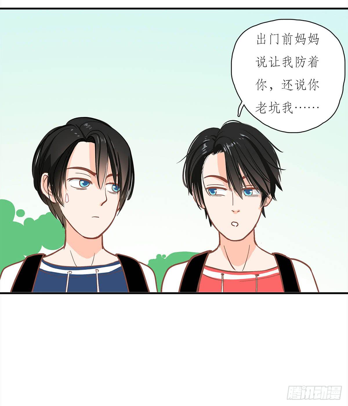 《愿你常夏永不褪色》双生兄弟的大学生活 第17页