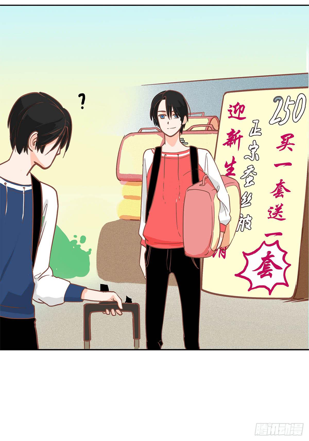 《愿你常夏永不褪色》双生兄弟的大学生活 第20页