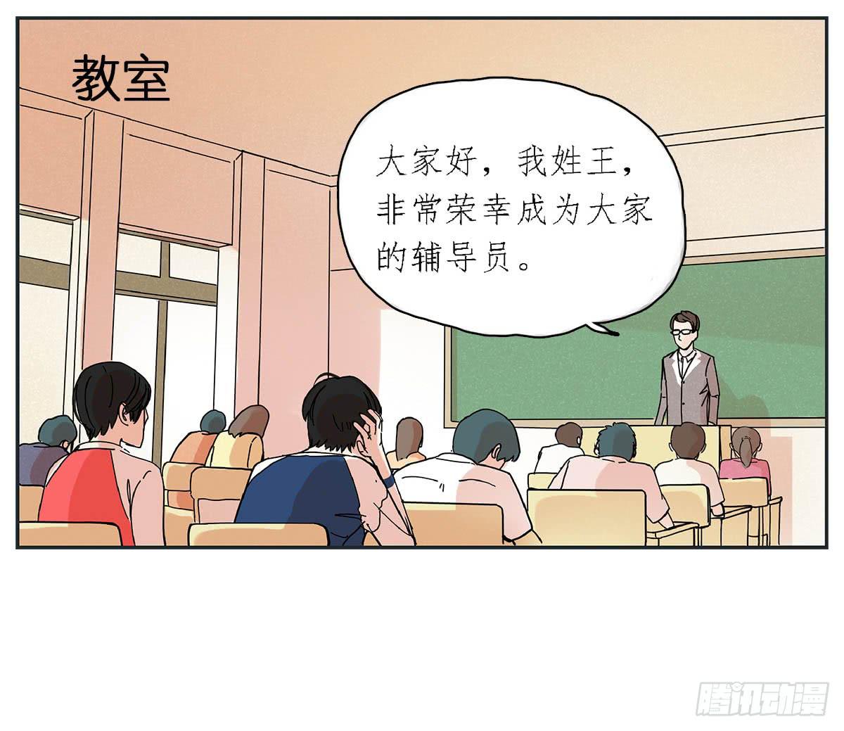 《愿你常夏永不褪色》双生兄弟的大学生活 第27页