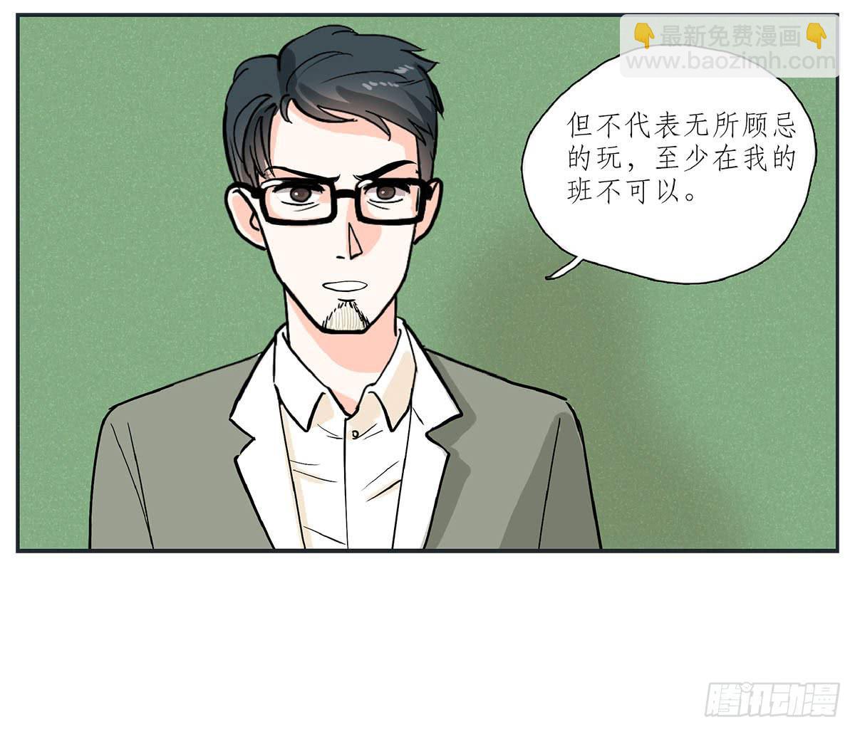 《愿你常夏永不褪色》双生兄弟的大学生活 第29页