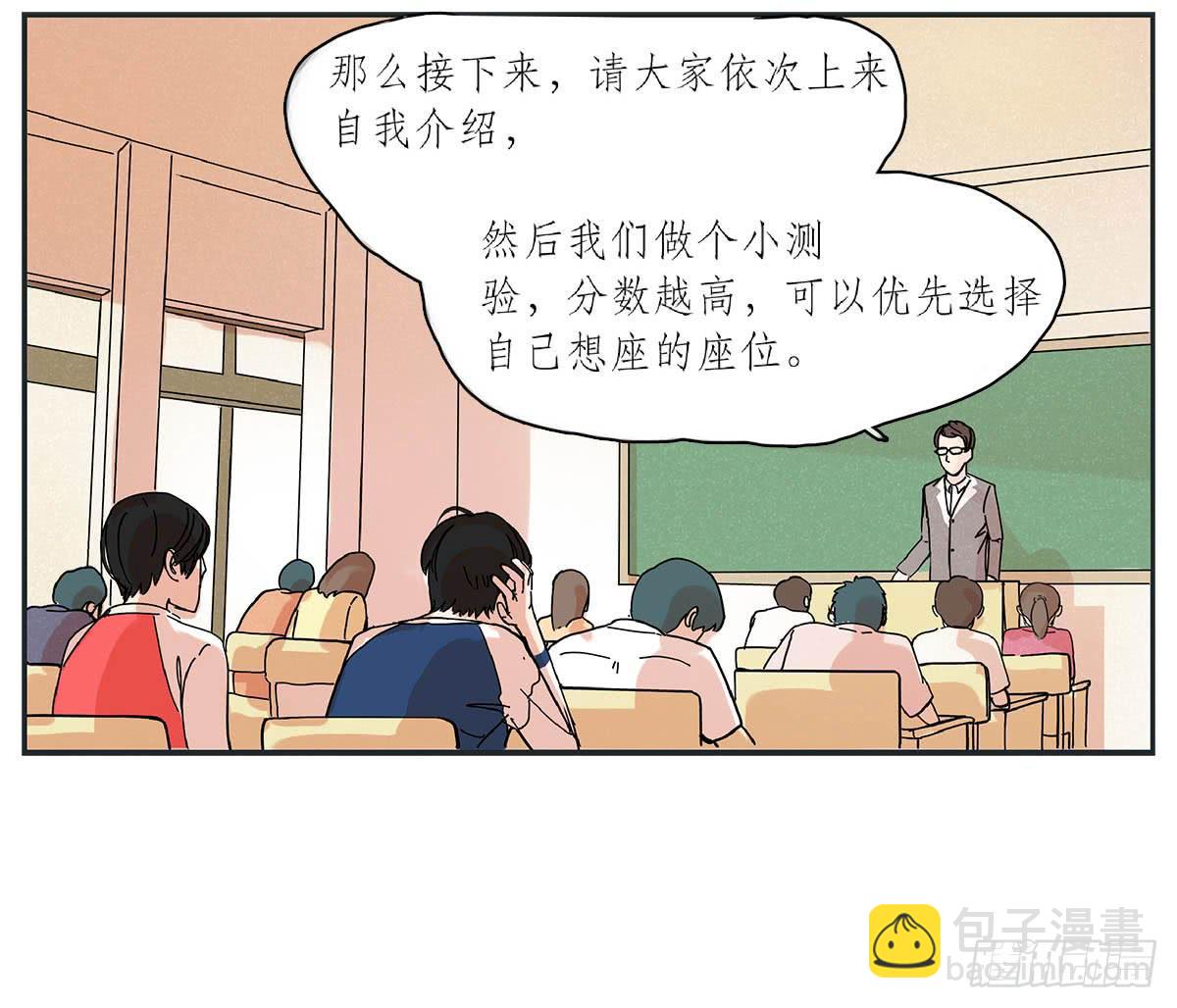 《愿你常夏永不褪色》双生兄弟的大学生活 第30页