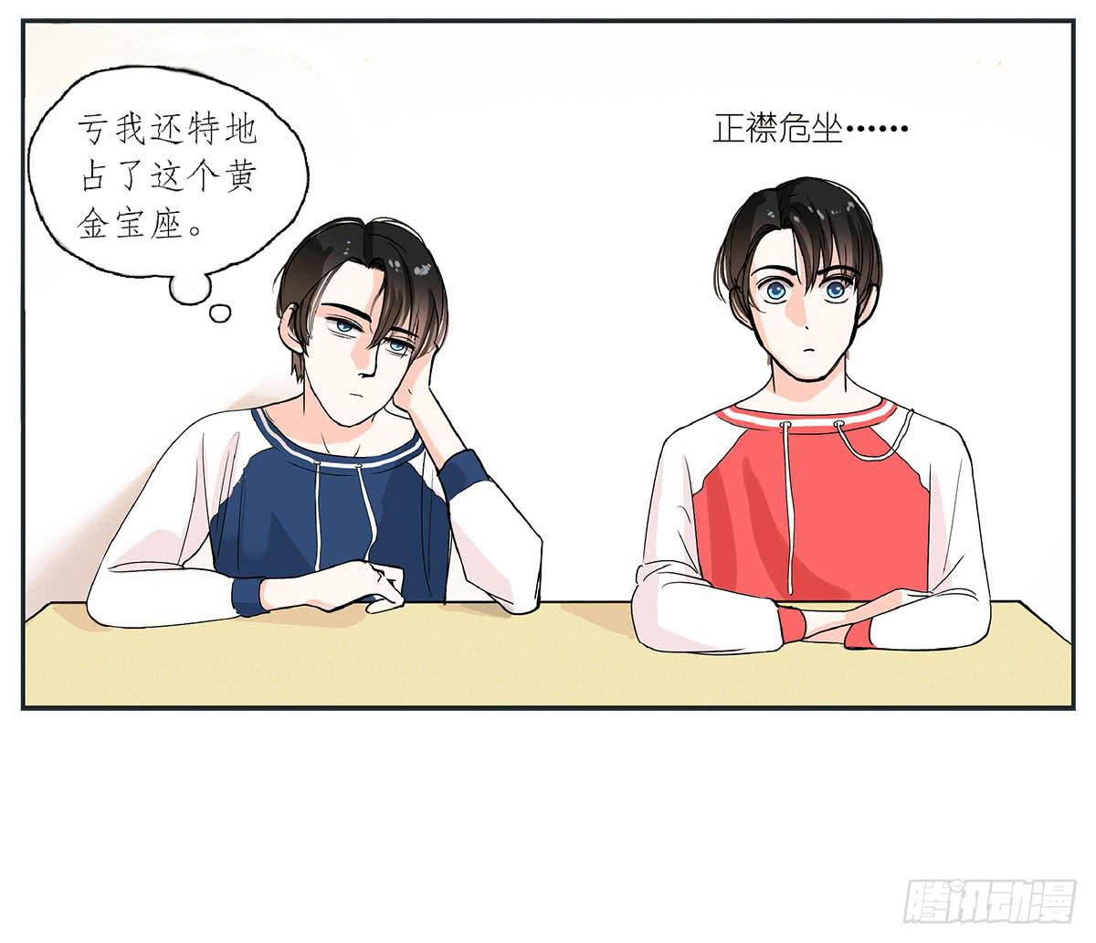 《愿你常夏永不褪色》双生兄弟的大学生活 第31页