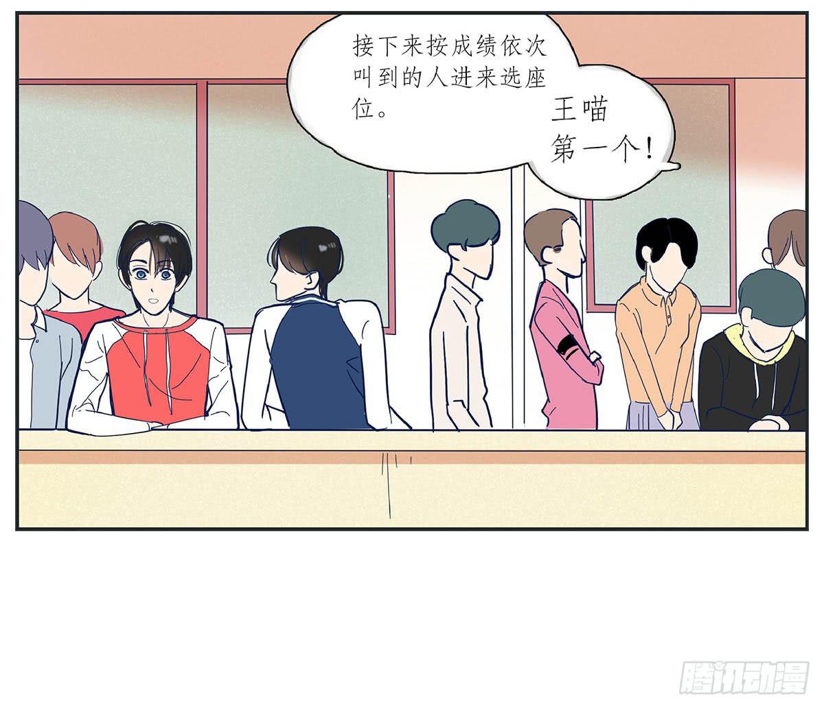 《愿你常夏永不褪色》双生兄弟的大学生活 第39页