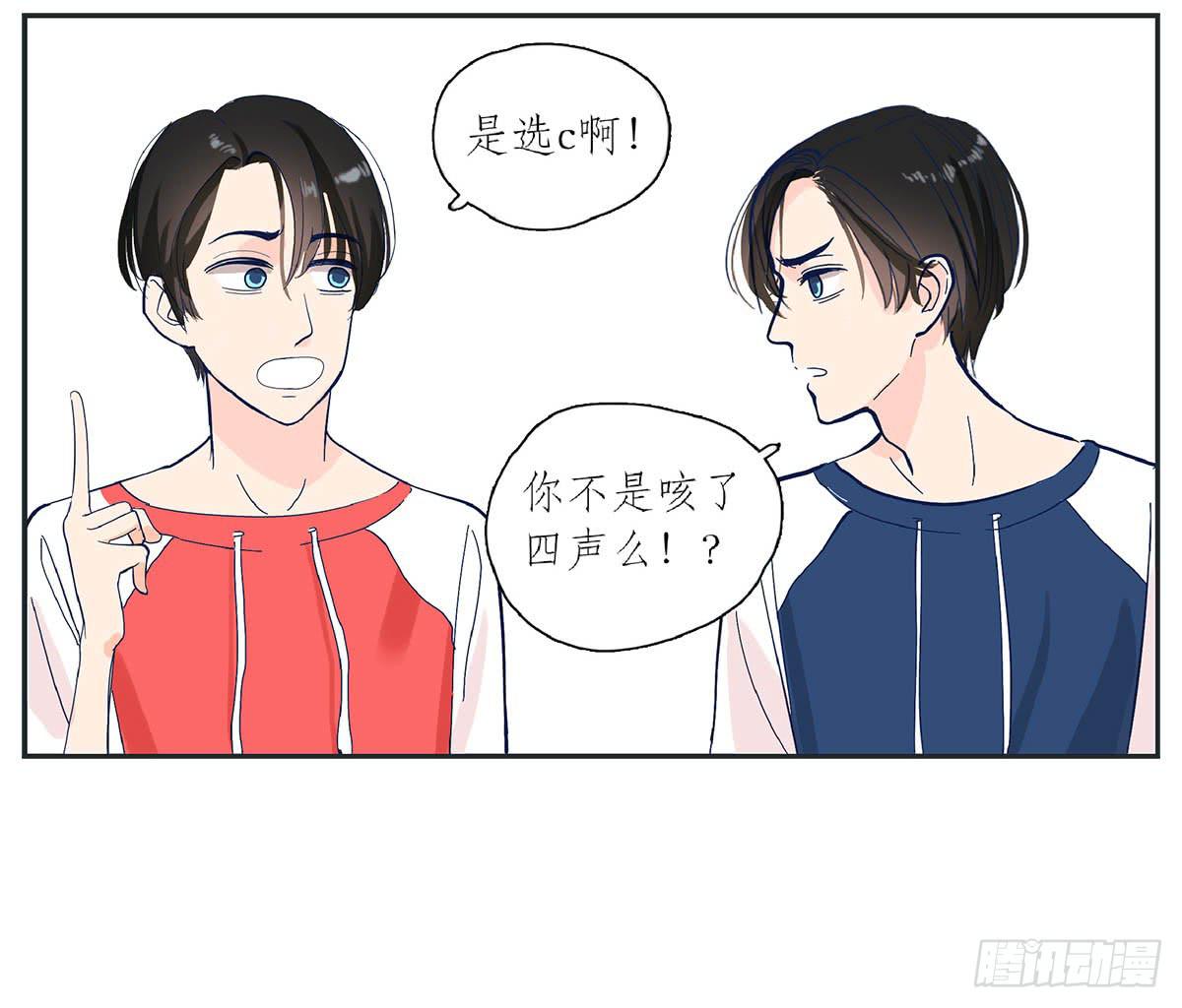 《愿你常夏永不褪色》双生兄弟的大学生活 第41页