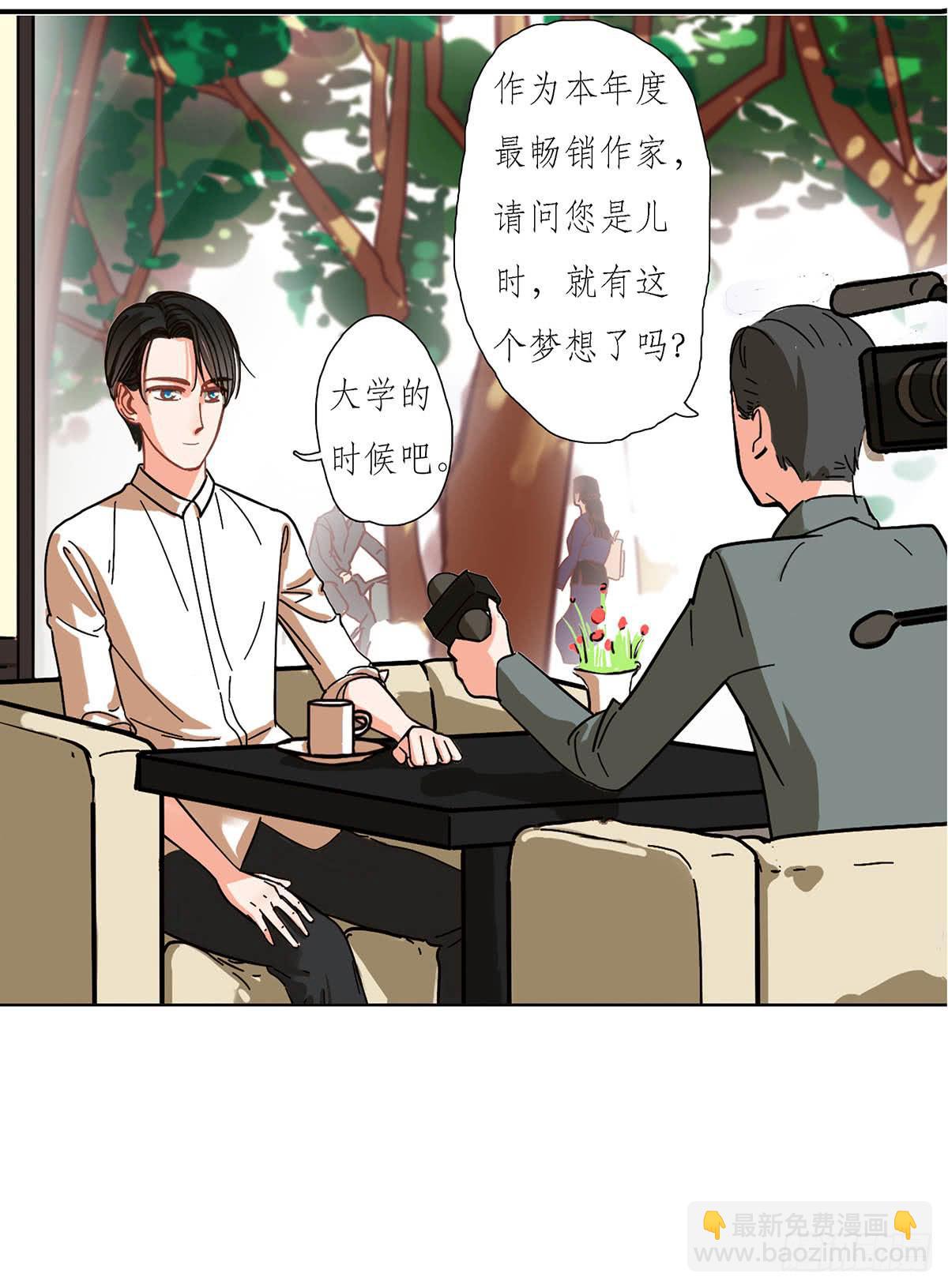《愿你常夏永不褪色》双生兄弟的大学生活 第4页