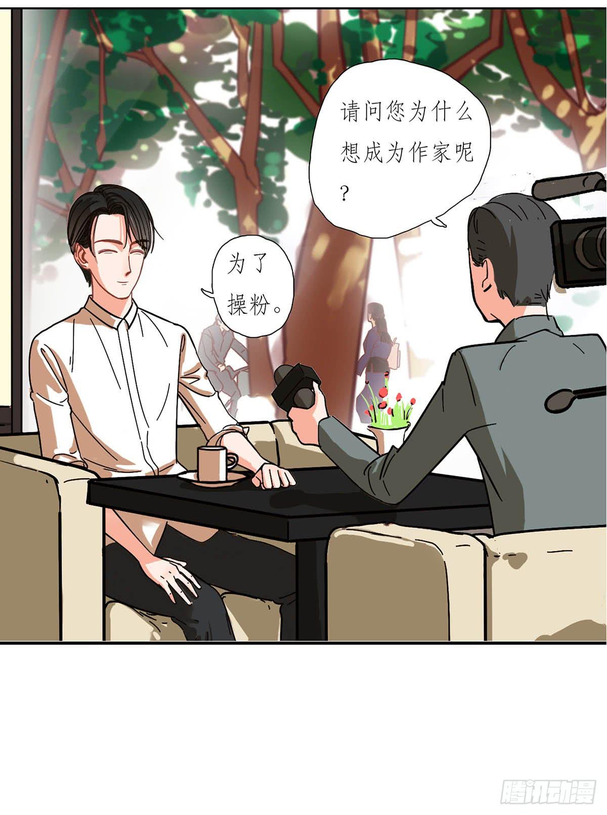 《愿你常夏永不褪色》双生兄弟的大学生活 第5页