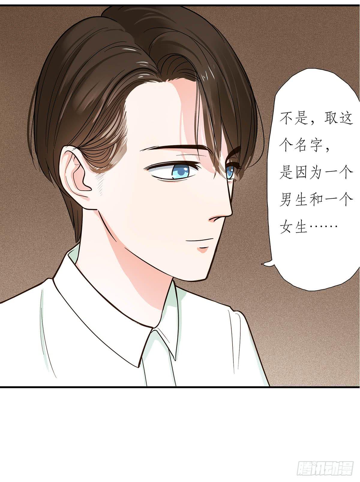 《愿你常夏永不褪色》双生兄弟的大学生活 第8页