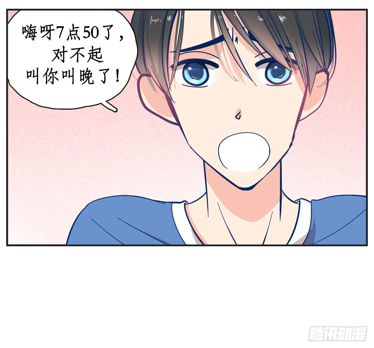 《愿你常夏永不褪色》世上哪有那么多缘分 第12页