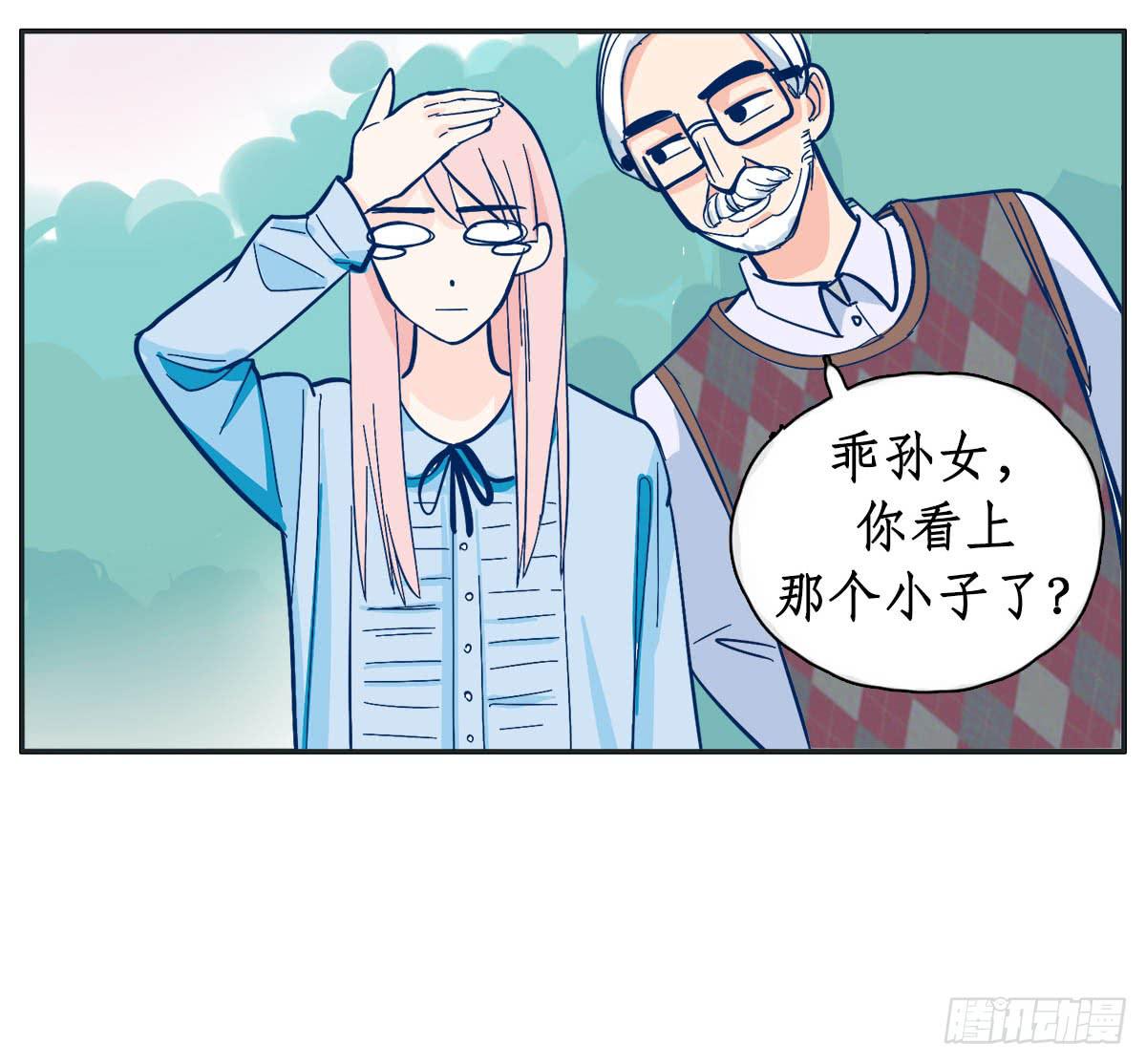 《愿你常夏永不褪色》世上哪有那么多缘分 第36页