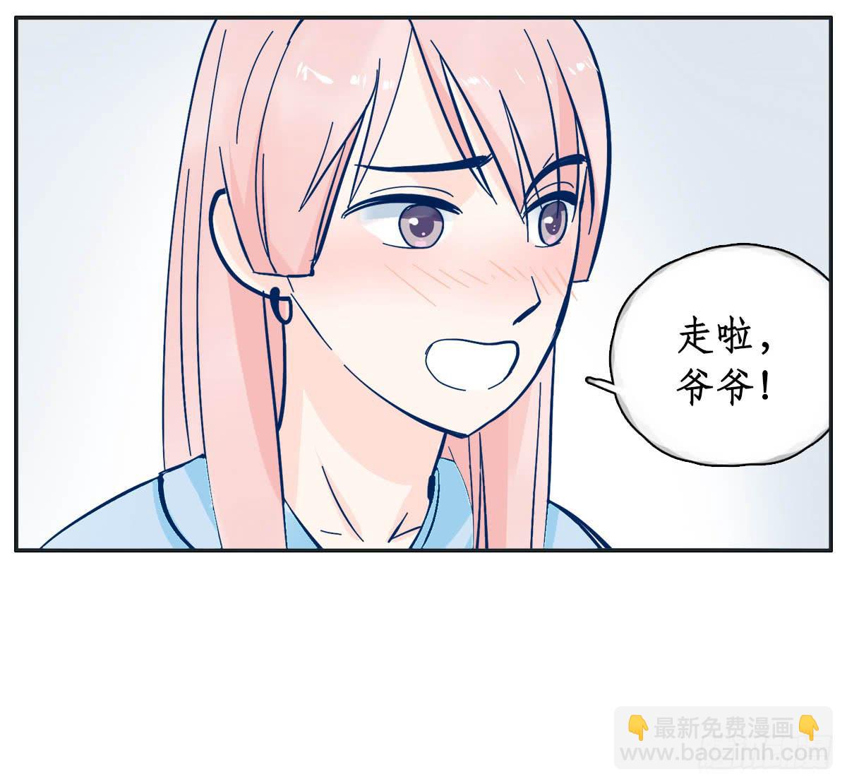 《愿你常夏永不褪色》世上哪有那么多缘分 第39页
