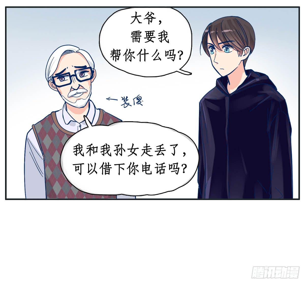 《愿你常夏永不褪色》世上哪有那么多缘分 第46页