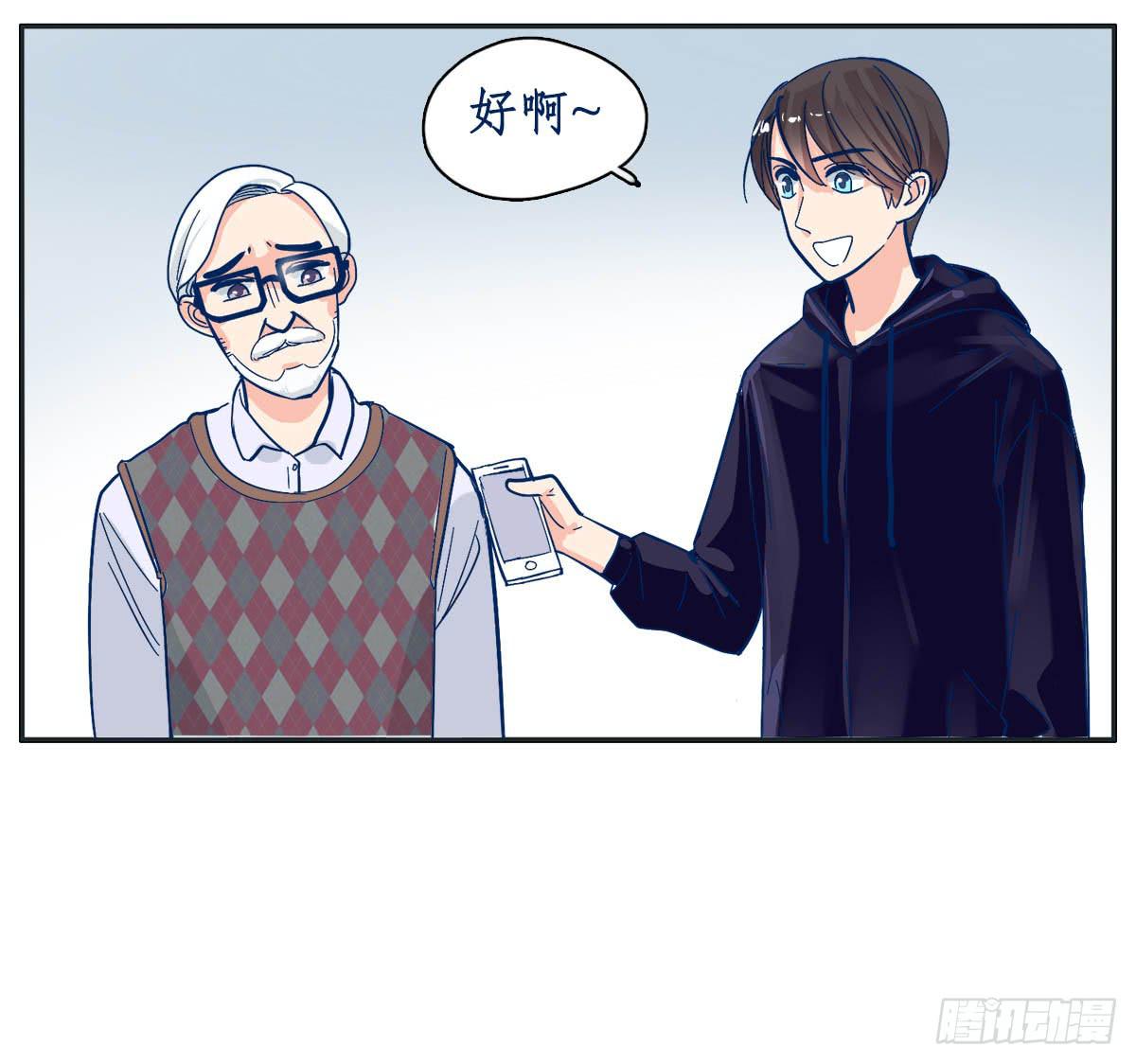 《愿你常夏永不褪色》世上哪有那么多缘分 第47页