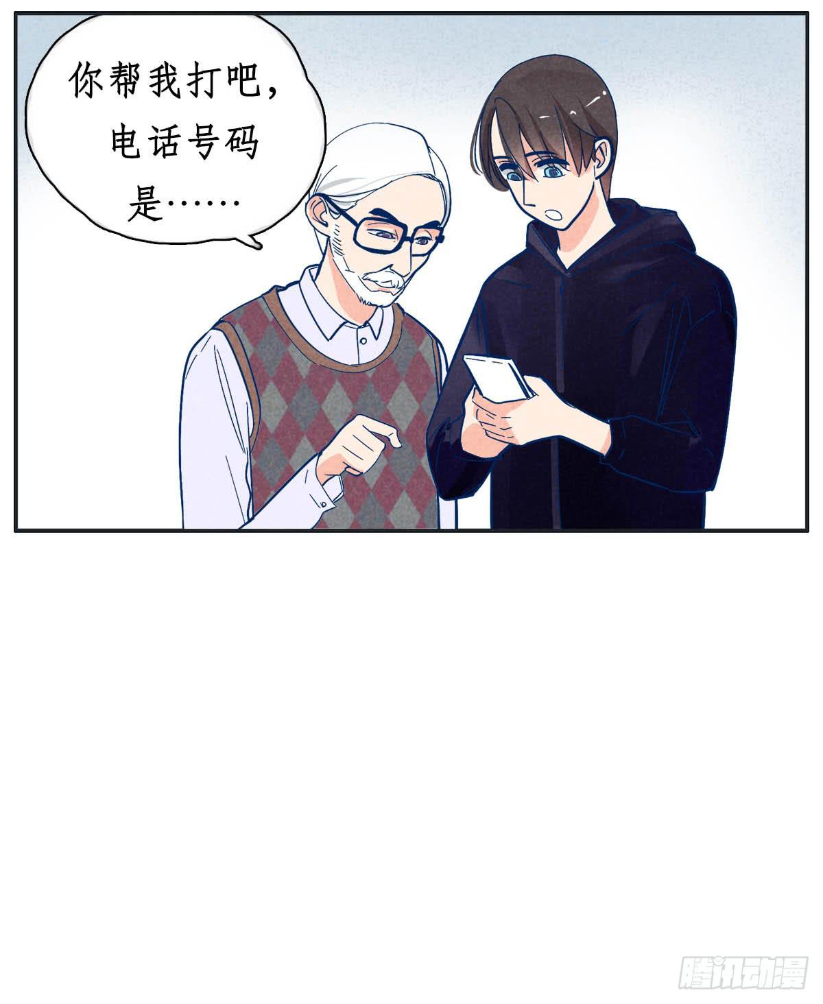 《愿你常夏永不褪色》世上哪有那么多缘分 第48页