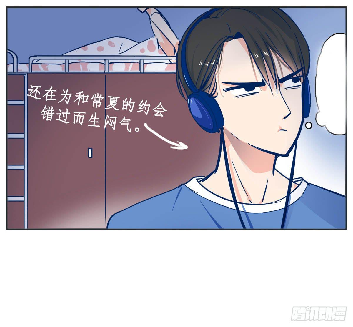 《愿你常夏永不褪色》世上哪有那么多缘分 第6页