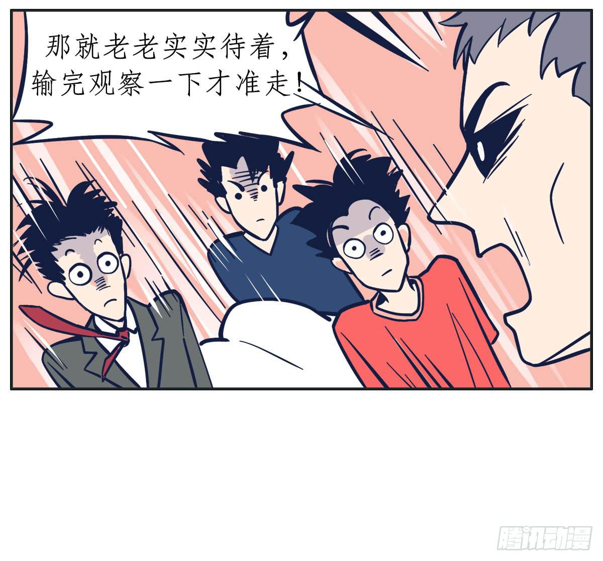 《愿你常夏永不褪色》尝尝常夏的草莓唇膏 第12页