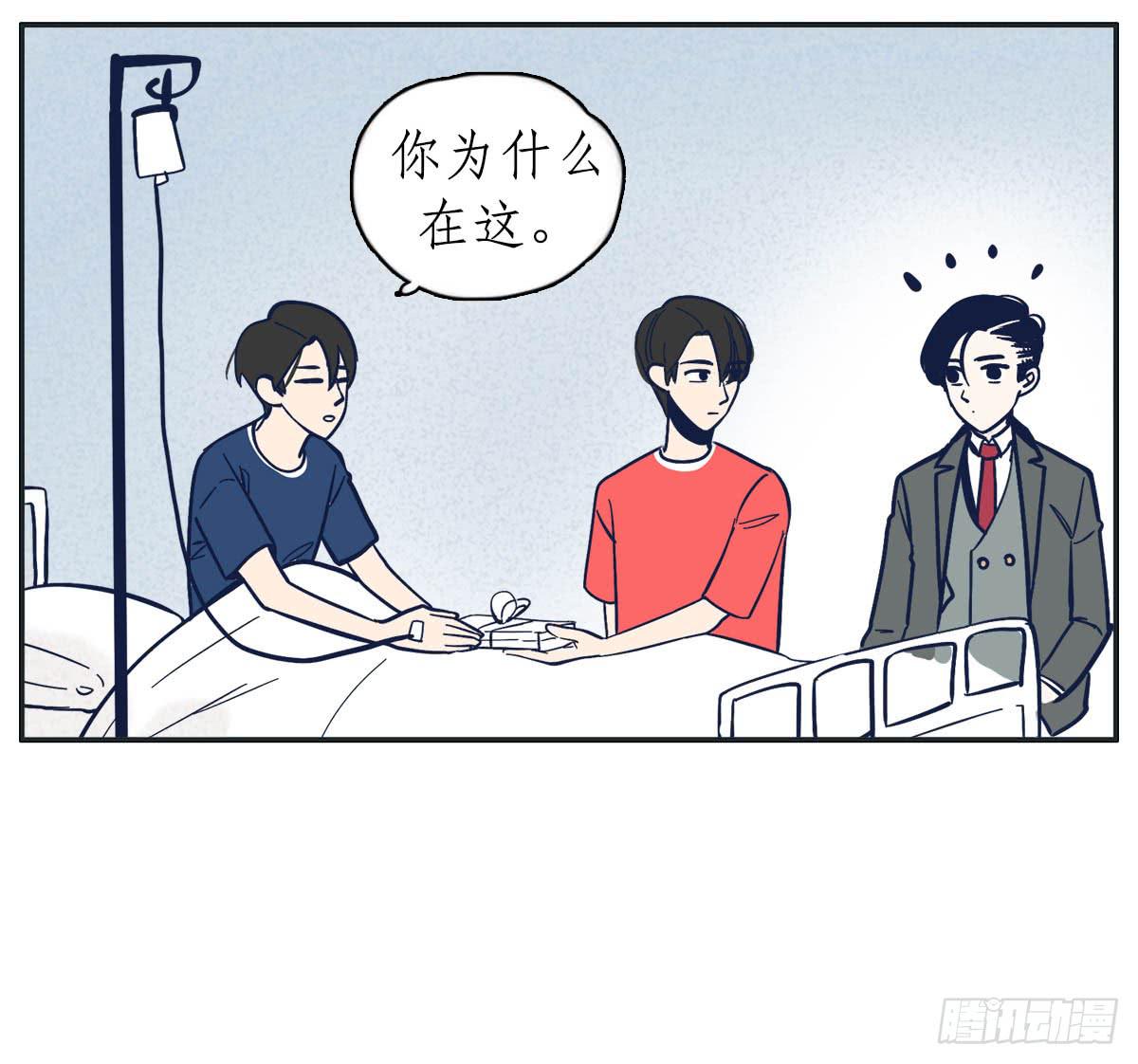 《愿你常夏永不褪色》尝尝常夏的草莓唇膏 第18页