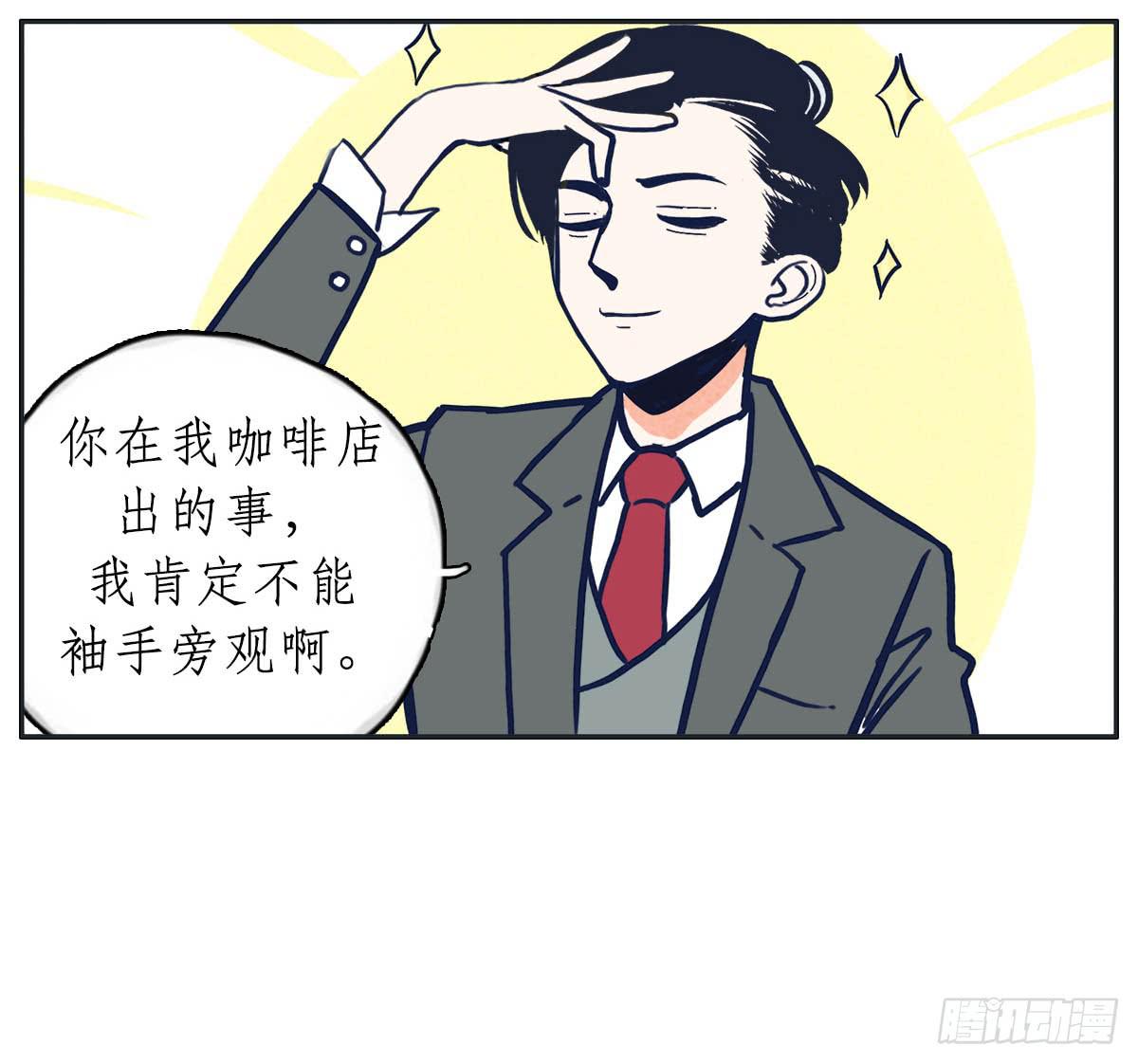 《愿你常夏永不褪色》尝尝常夏的草莓唇膏 第19页