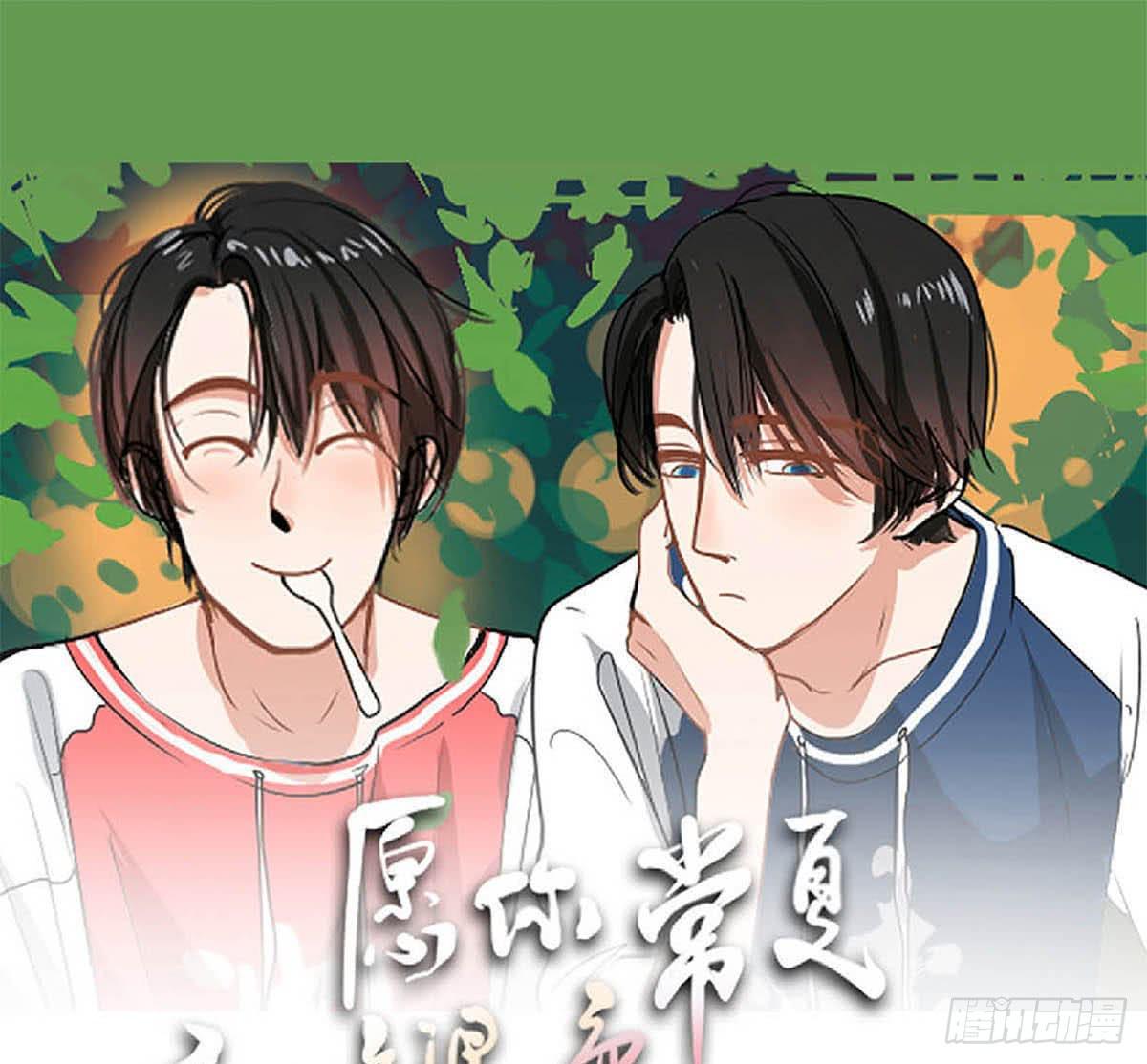 《愿你常夏永不褪色》尝尝常夏的草莓唇膏 第1页